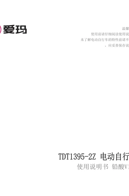 aima 爱玛DA30碟刹版TZ-C20KG3H01